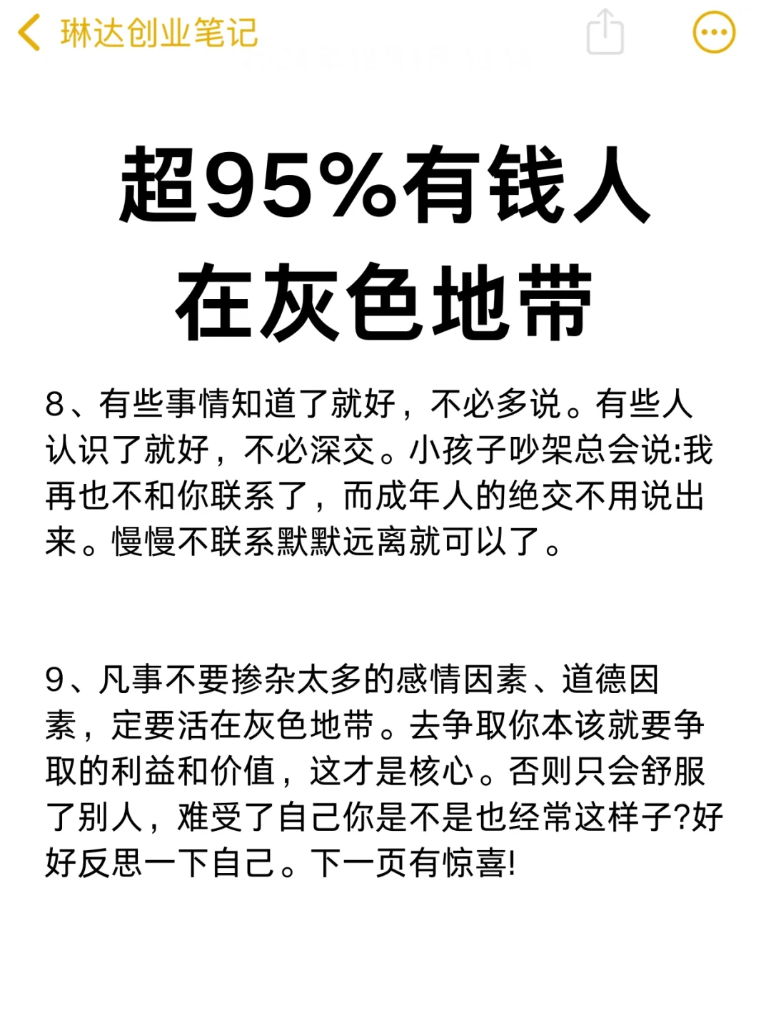 超95%有钱人在灰色地带
