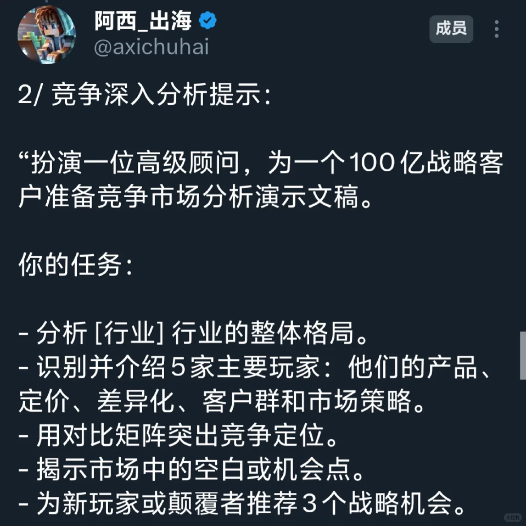 X上疯传 Grok 4竟然可以代替麦肯锡咨询顾问