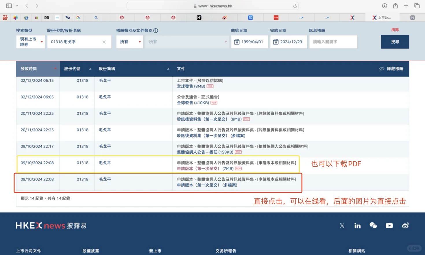 怎么免费找到靠谱行研报告