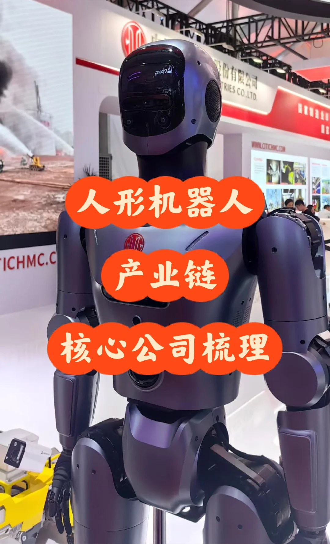 人形机器人技术爆发在即！产业链核心企业