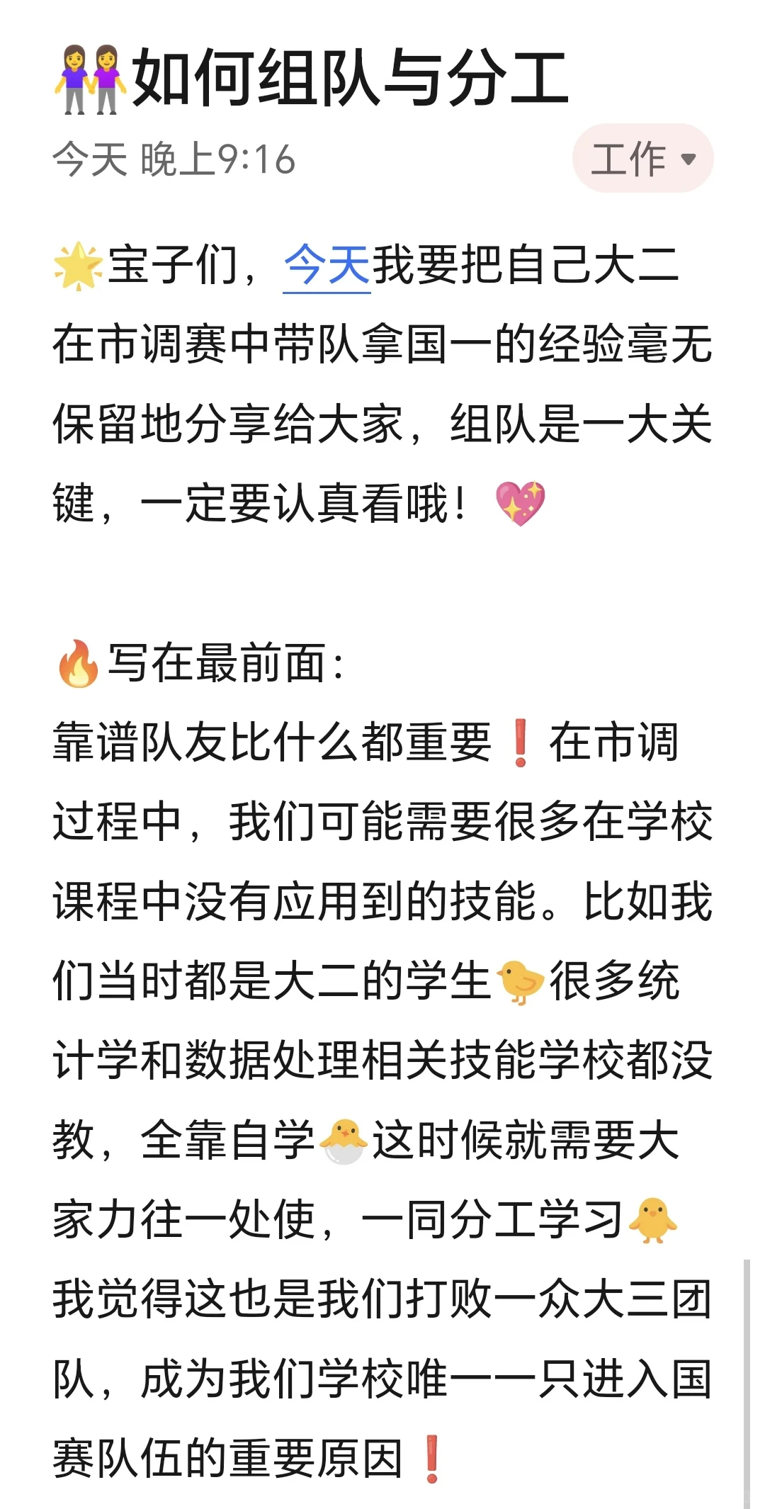 市调保姆级攻略｜0⃣经验也能拿国一