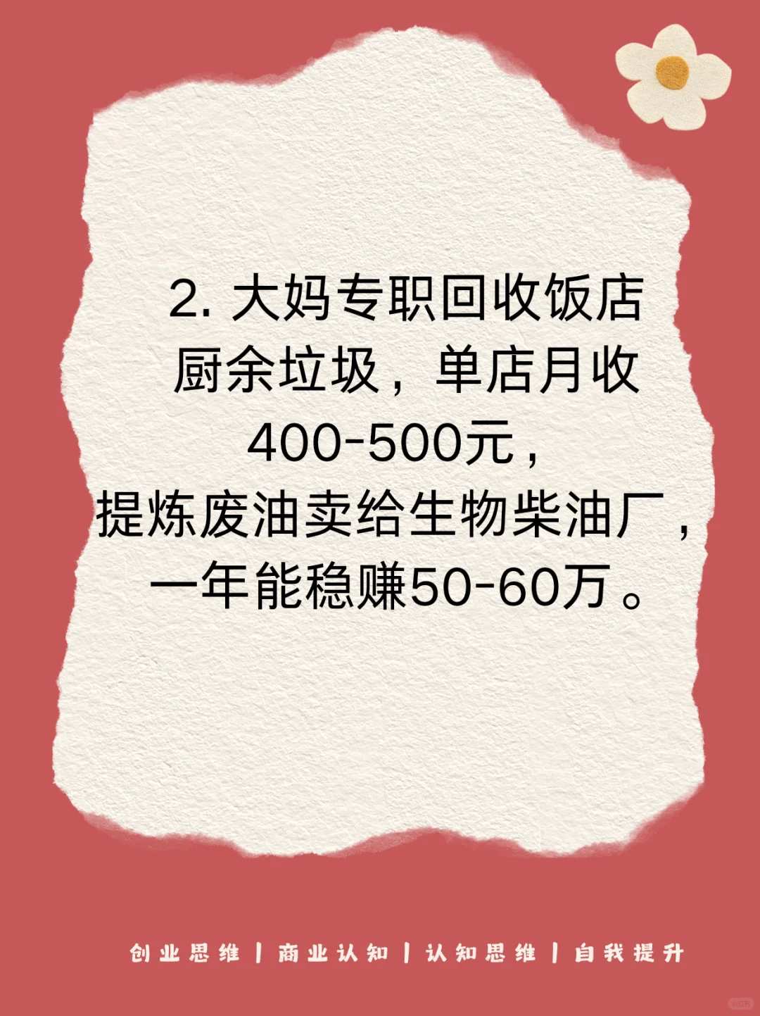 闷声发大财｜赚钱的行业，从不显眼