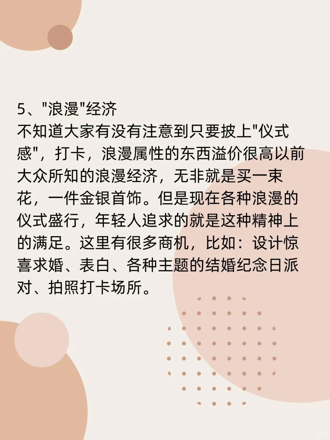 往后十年很赚钱的6个行业
