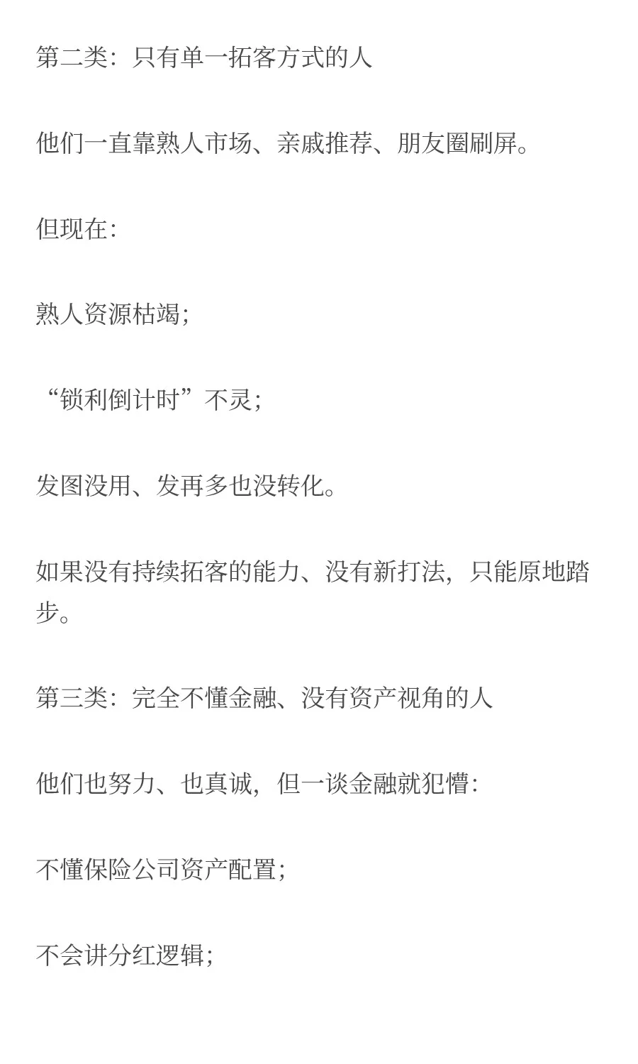 831过后，保险代理人的生死考验拉开序幕