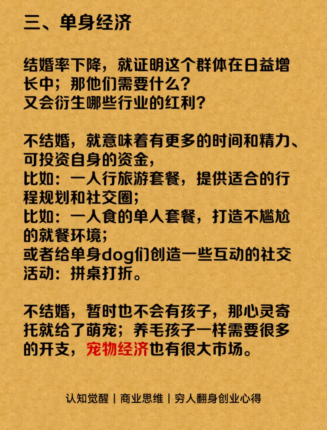 未来五年最吃香的几个行业❗️❗️❗️