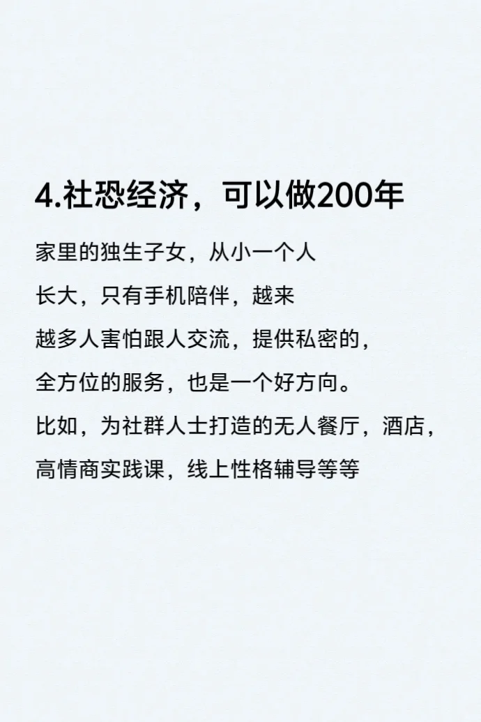 2026风口已经很明显、现在正是布局时刻