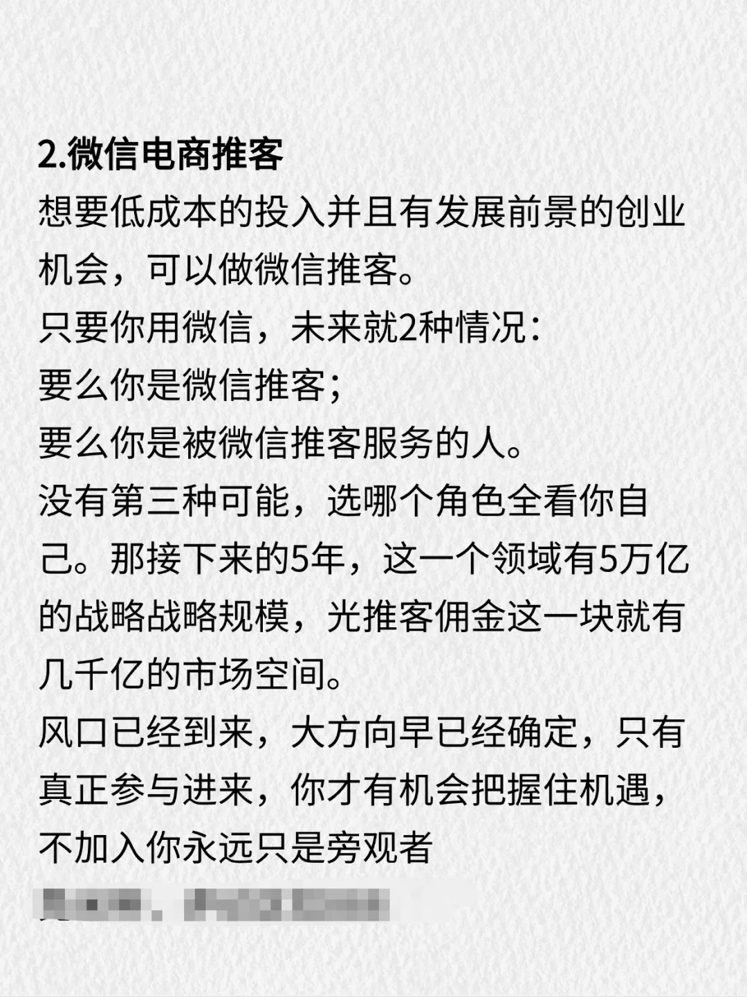 未来8大行业的发展前景，普通人如何把握
