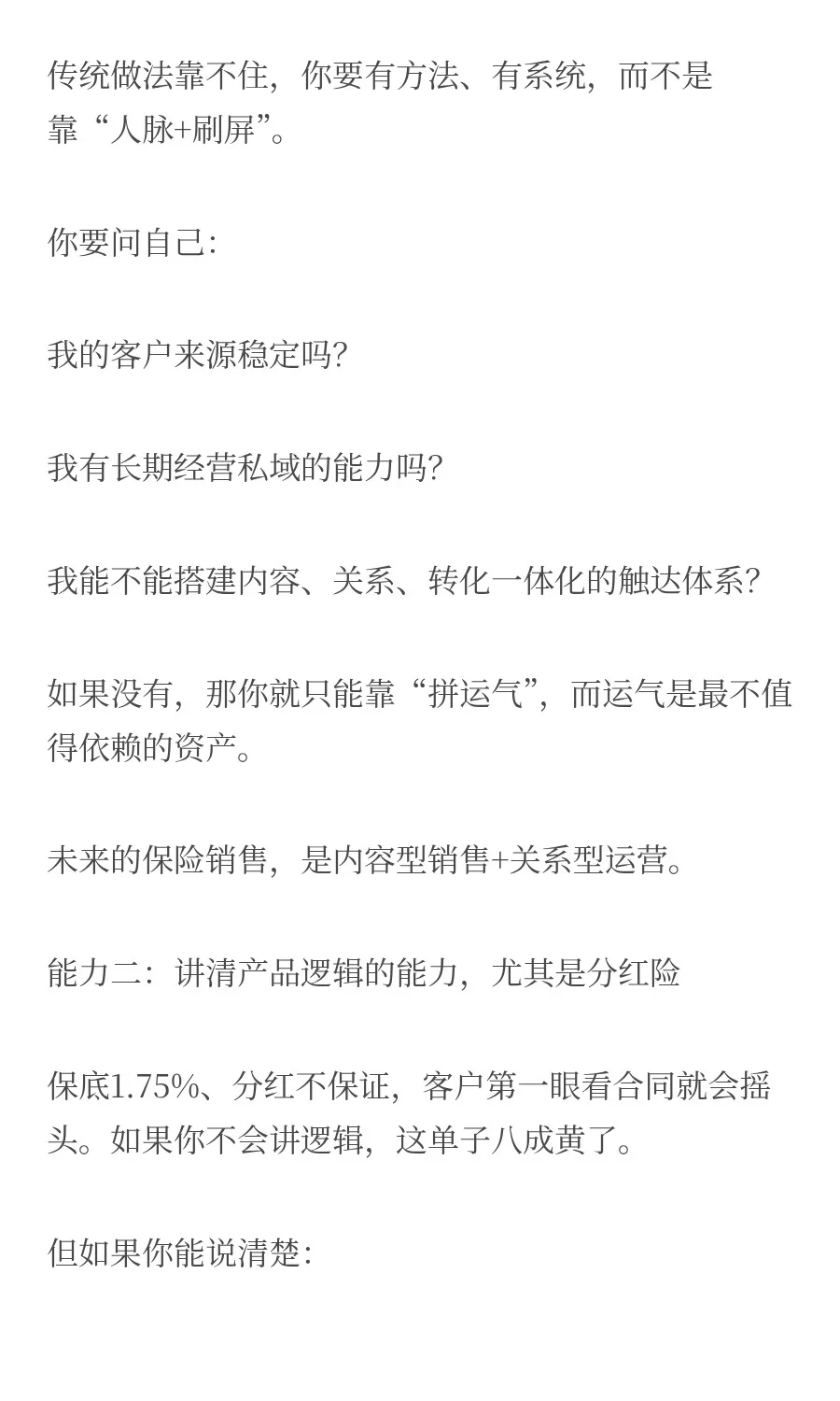 831过后，保险代理人的生死考验拉开序幕