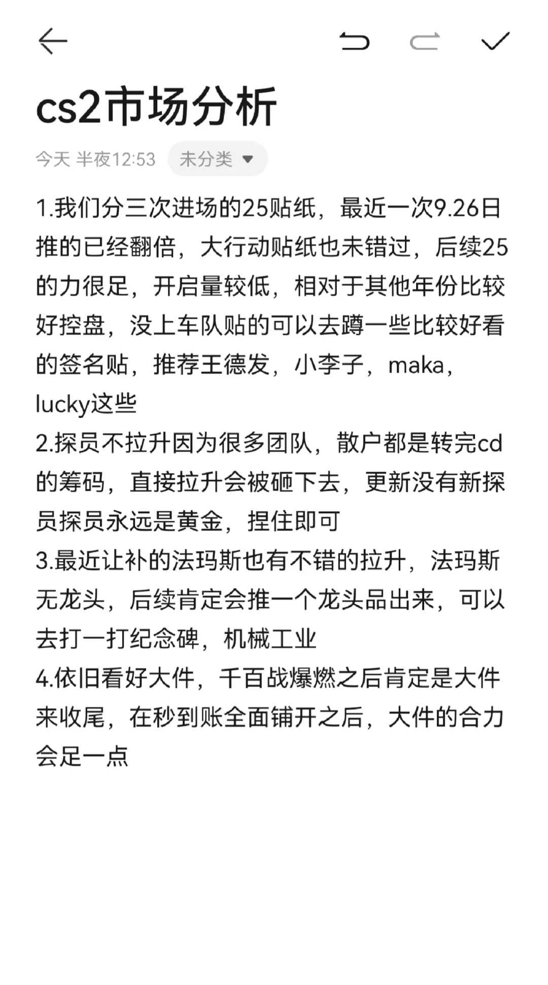 cs2市场分析