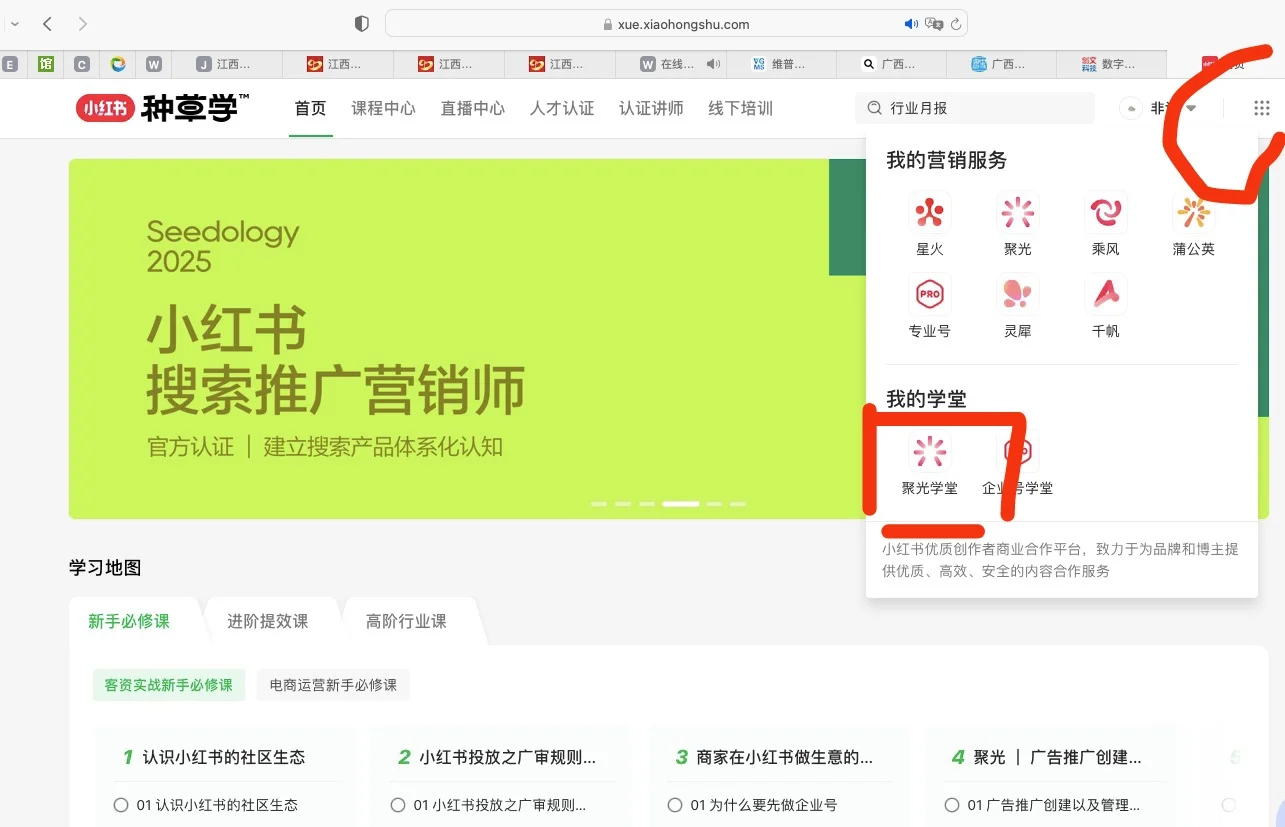 小红书行业月报找不到，找到后……