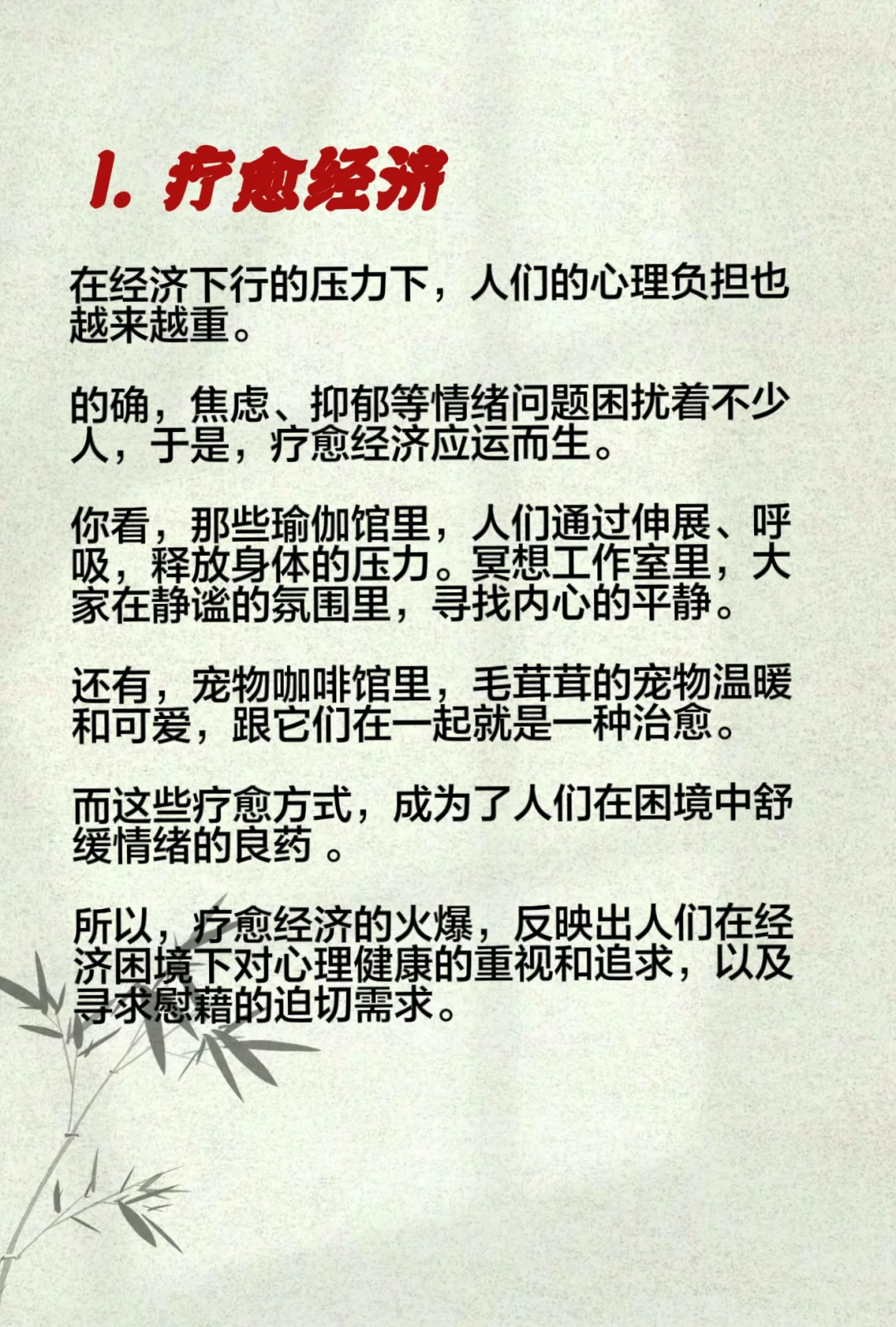 大环境越不好，有些行业反而火了
