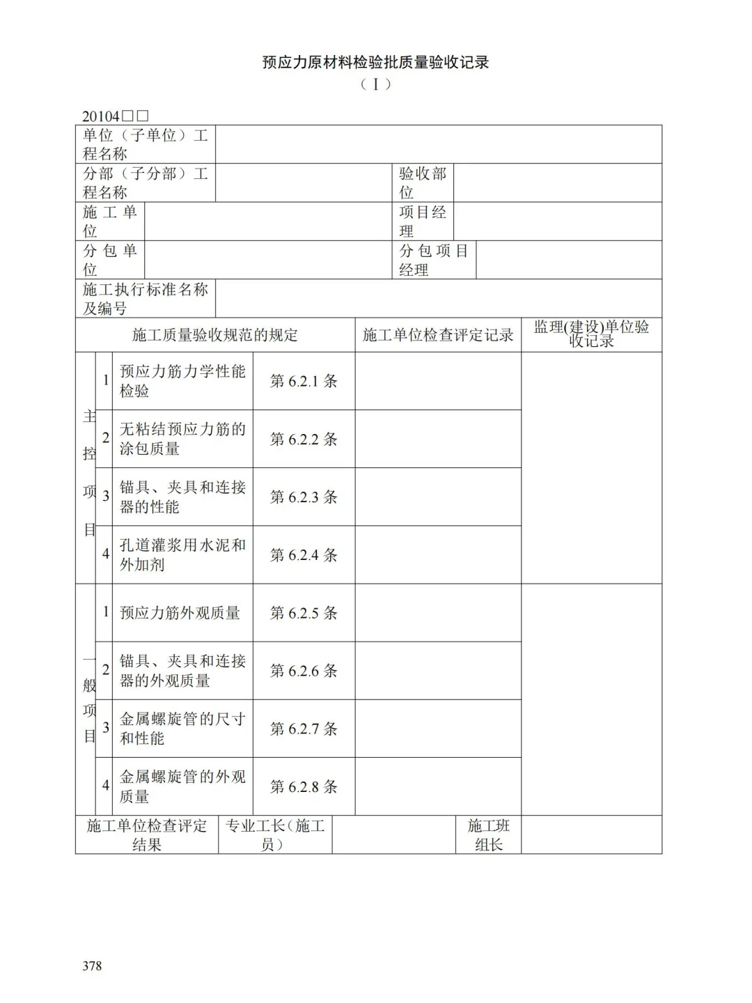我就说吧，和熟手资料员混熟会有好处的