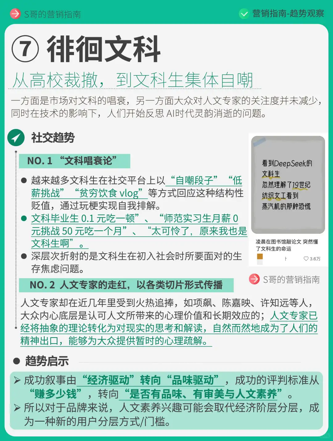 2025十大社交趋势观察！