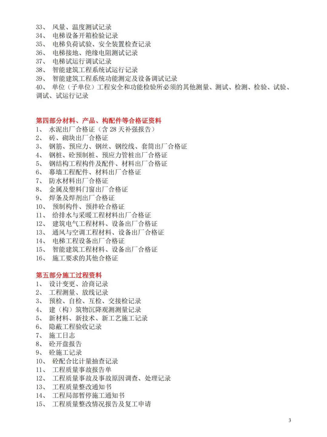 我就说吧，和熟手资料员混熟会有好处的