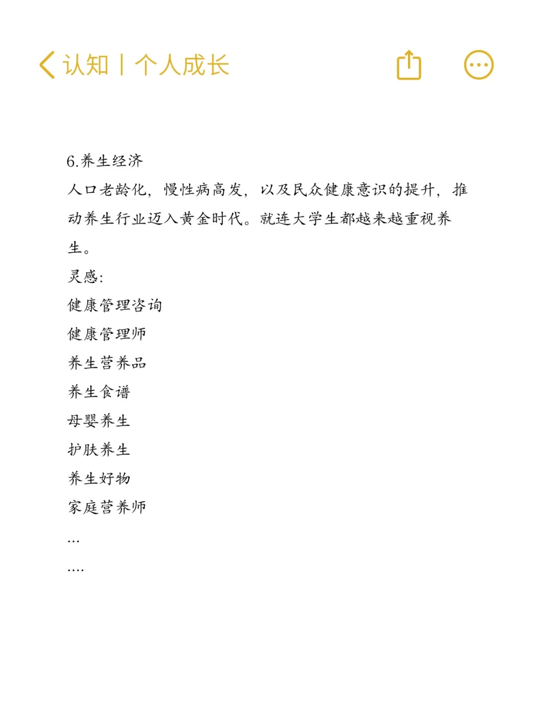 2026七大风口行业、你准备好了吗？