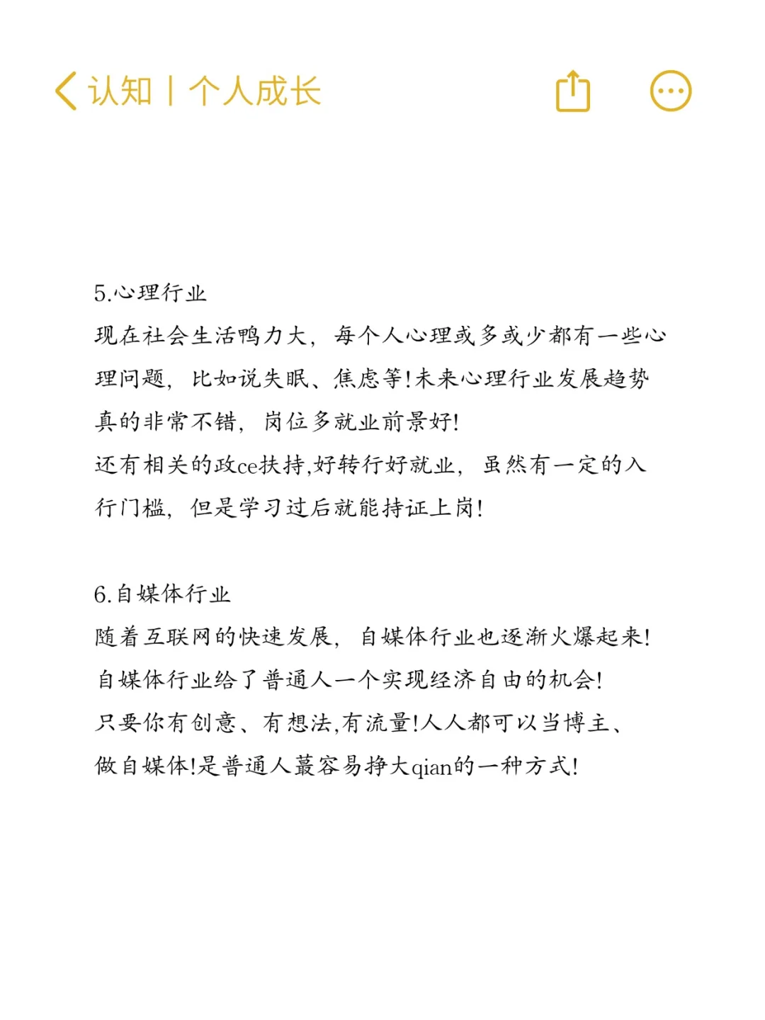 未来风口抢先知