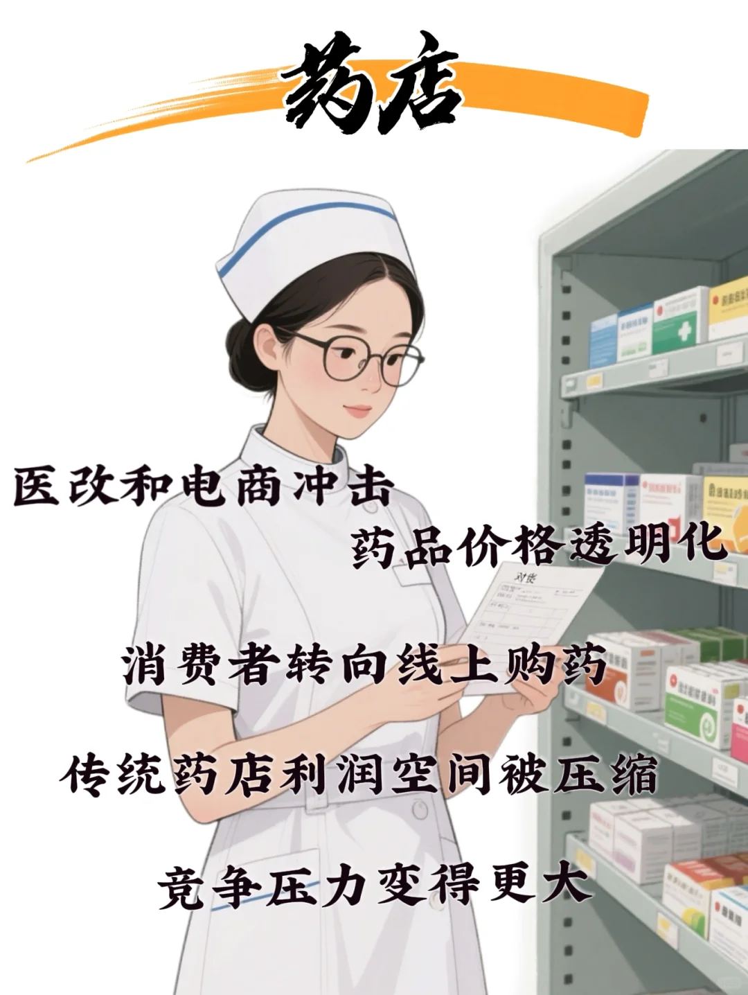 越来越难的6个行业