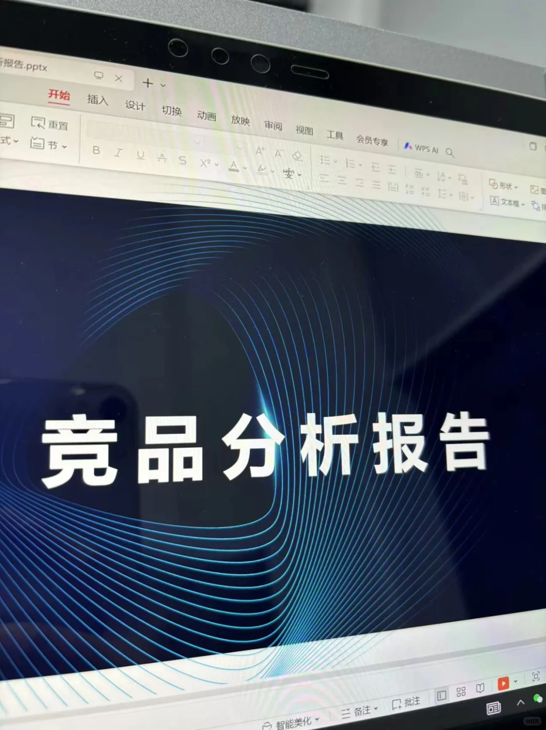 1小时搞定一份竞品分析报告