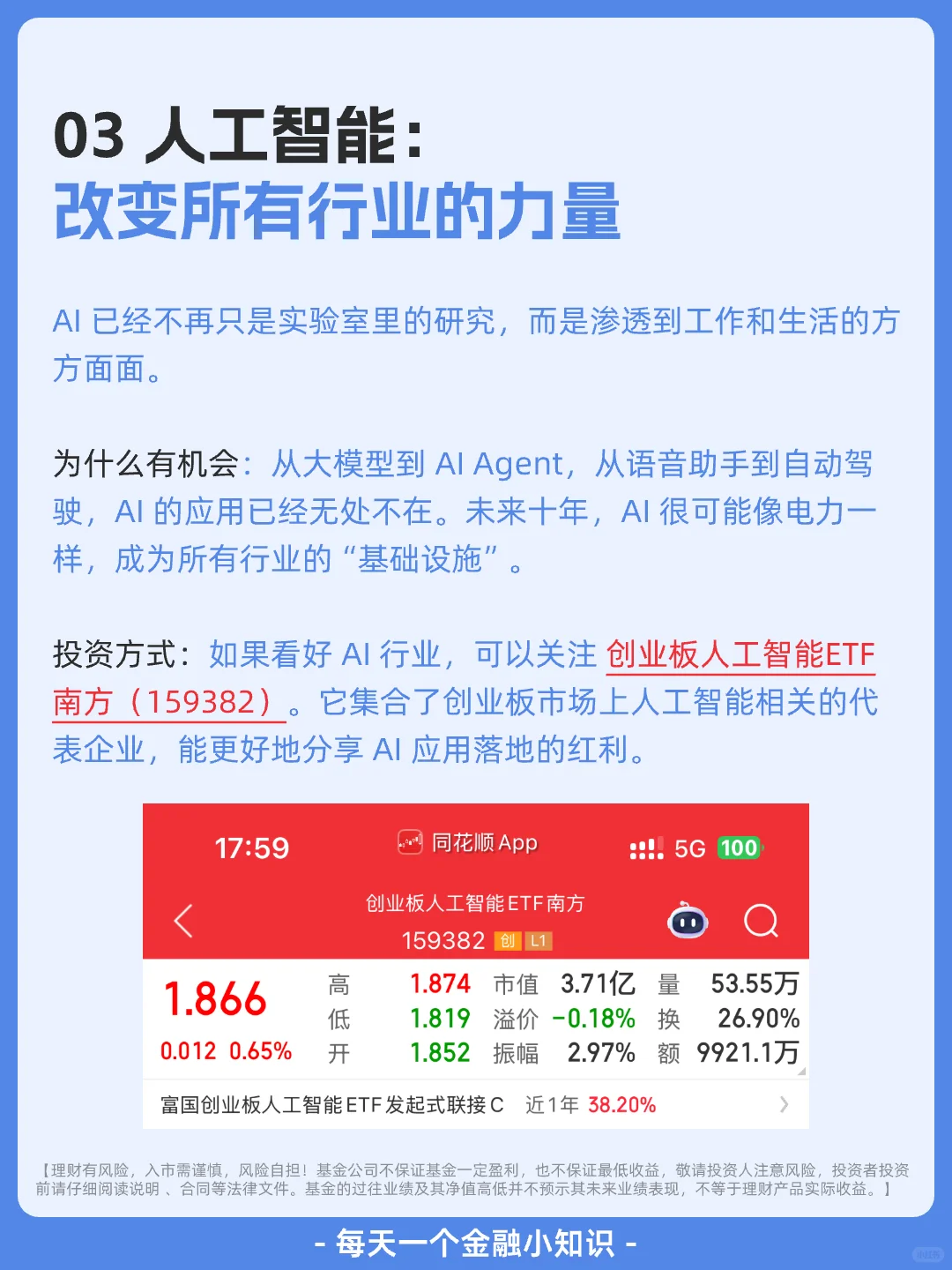未来十年的3个变富机会