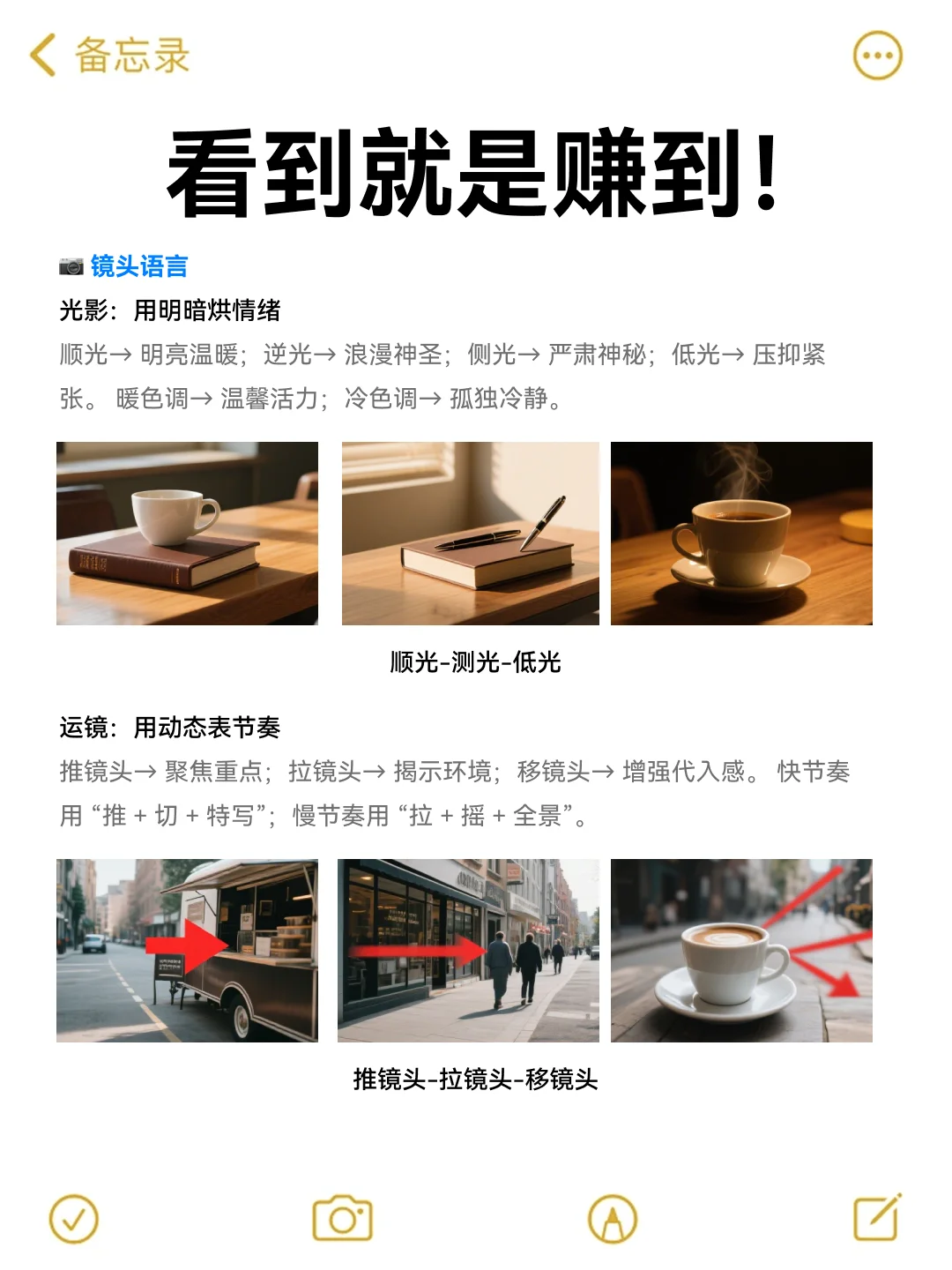 纯干货分享🔥vlog双赛道就是下一个风口❗