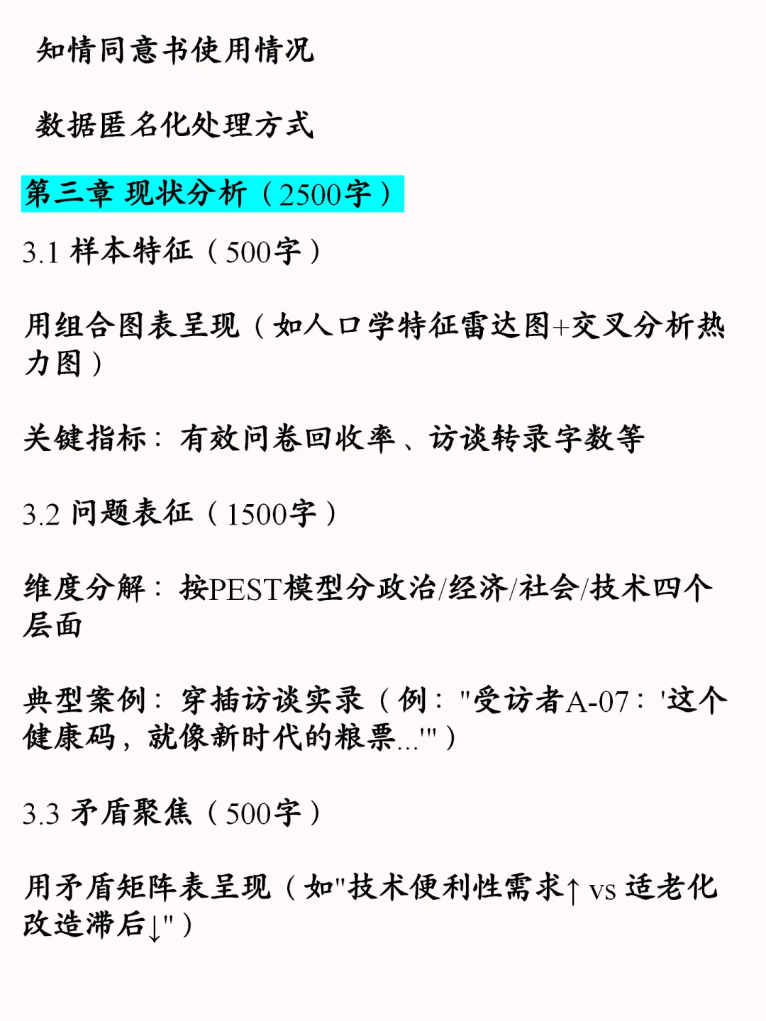 挑战杯（大挑）哲学社科报告写作模板🏆收藏