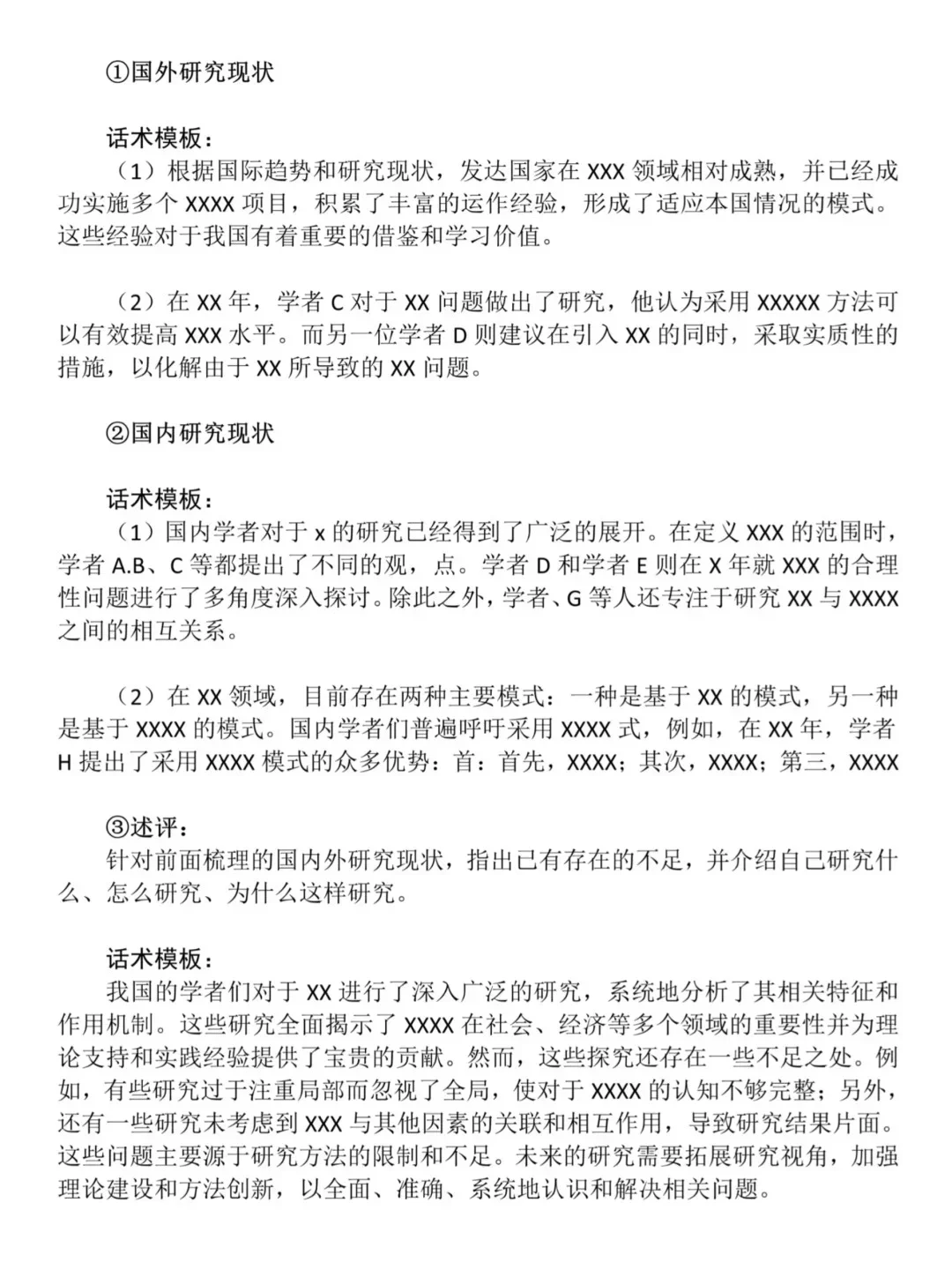 东拼西凑的初稿是不会有好结果的🙀