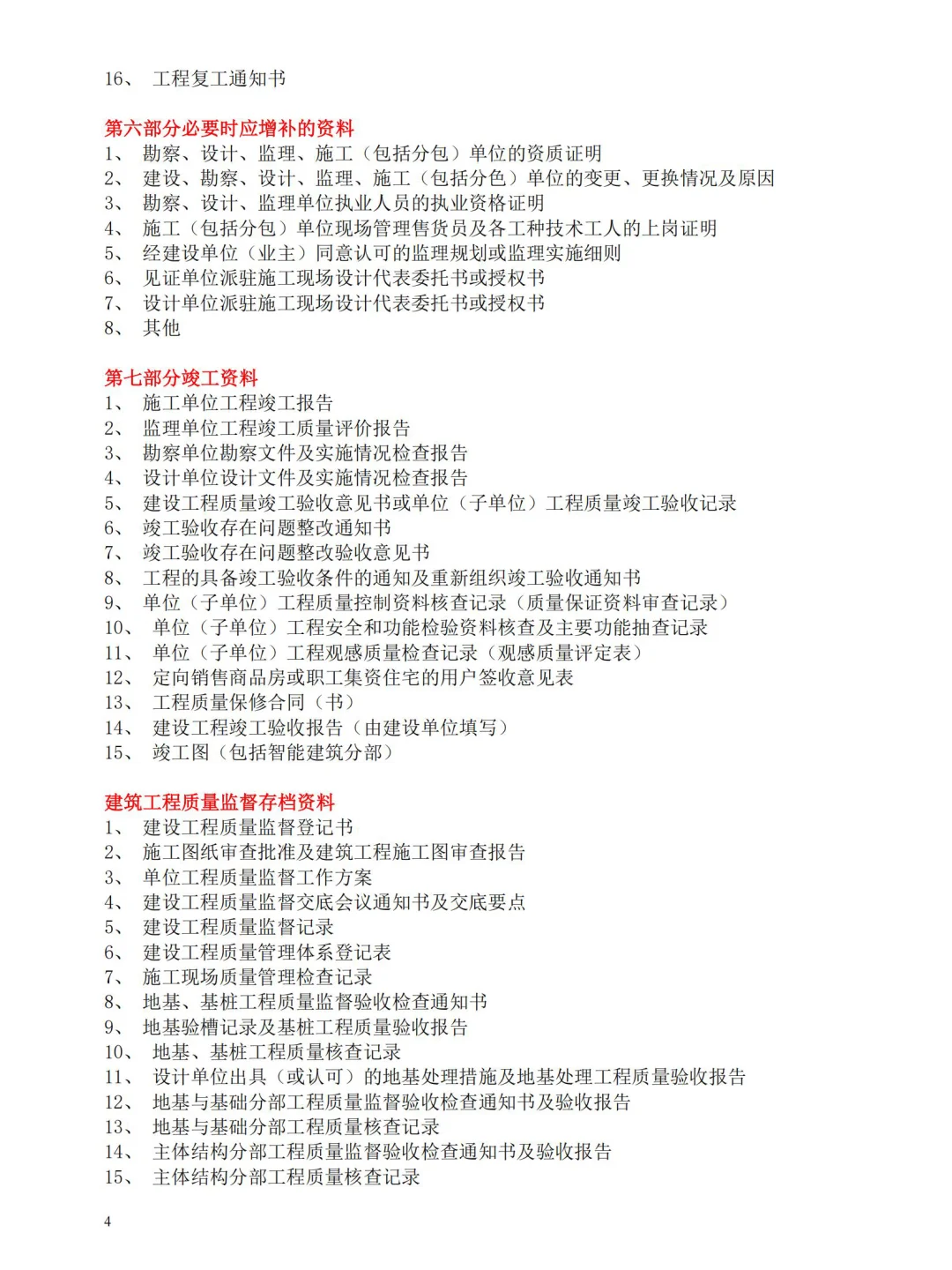 我就说吧，和熟手资料员混熟会有好处的