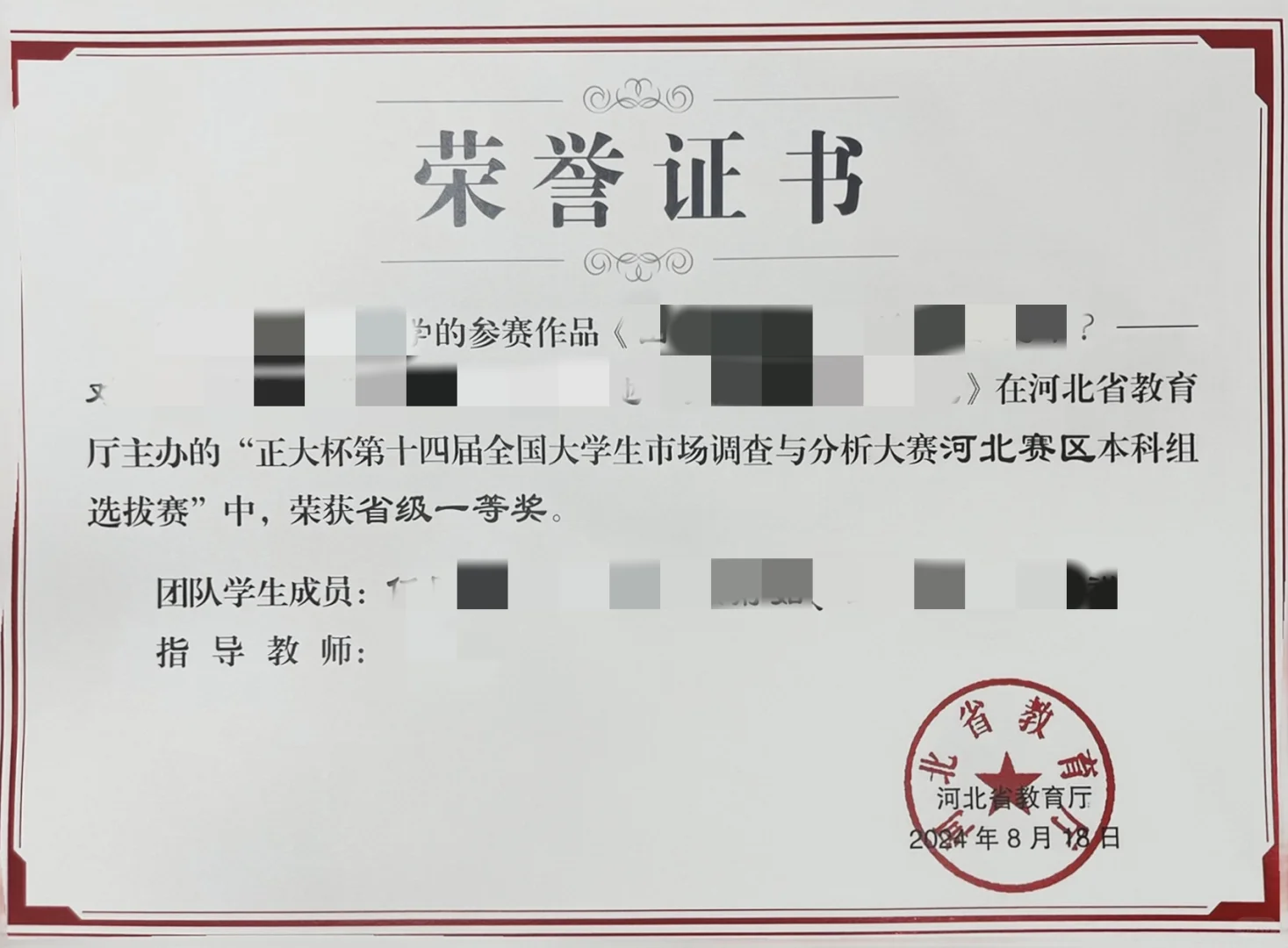 正大杯❗️两周速成省一等奖🥇