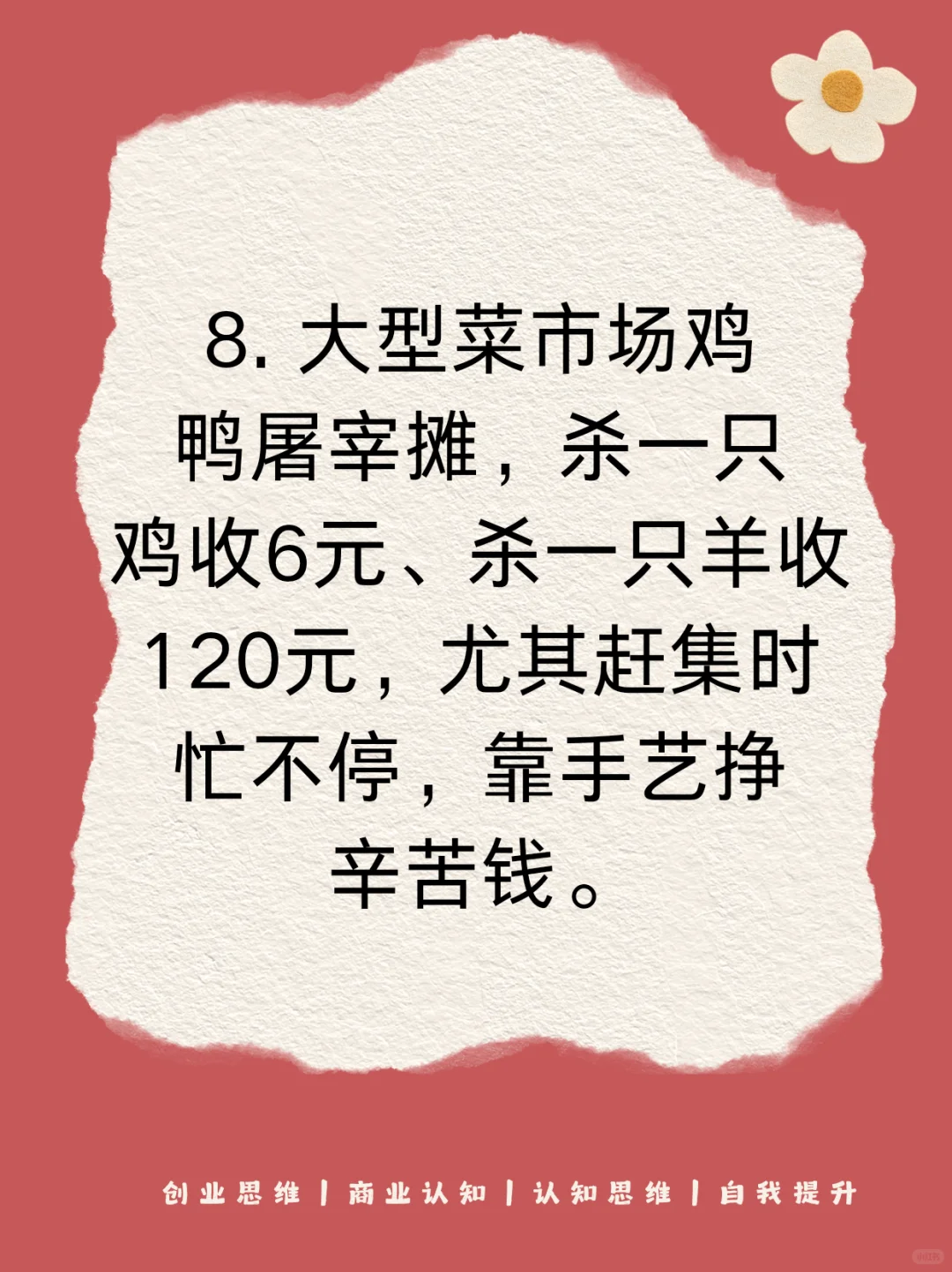闷声发大财｜赚钱的行业，从不显眼