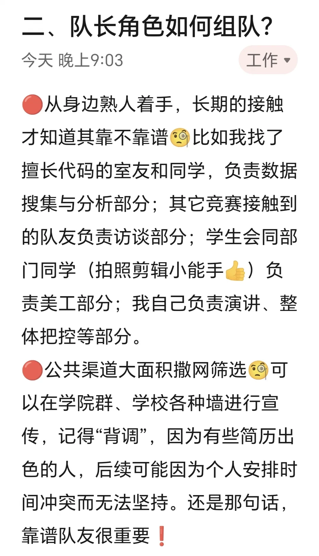 市调保姆级攻略｜0⃣经验也能拿国一