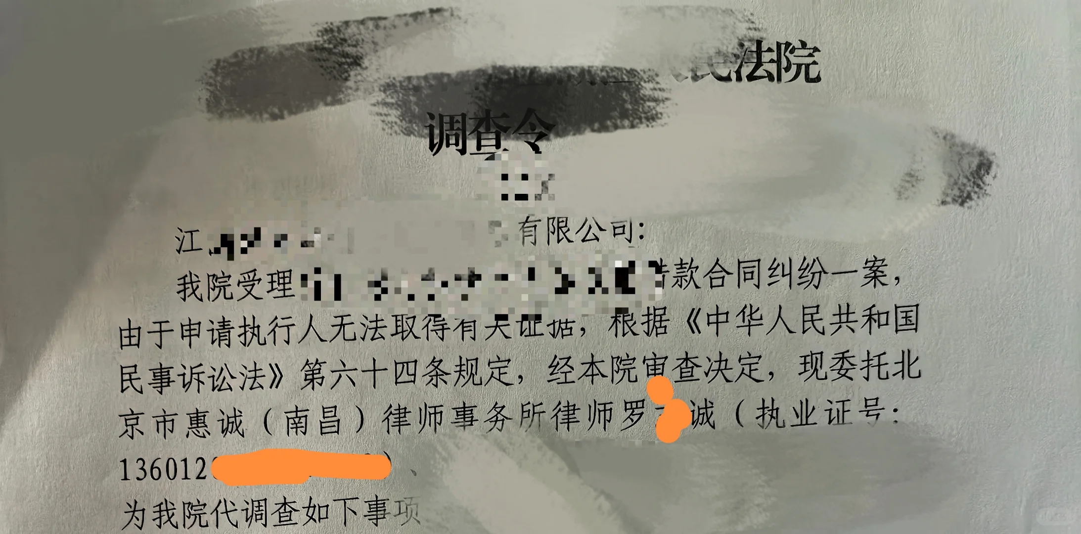 调查取证的一天，藏着多少真相？