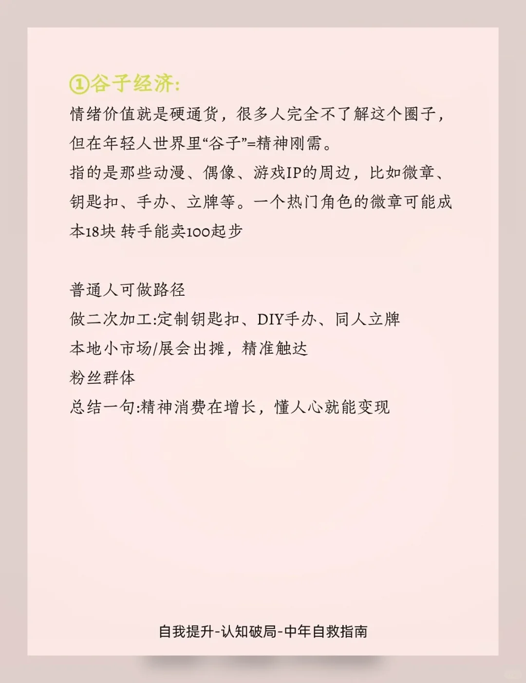 深度解析：未来几年的新风口会在哪？