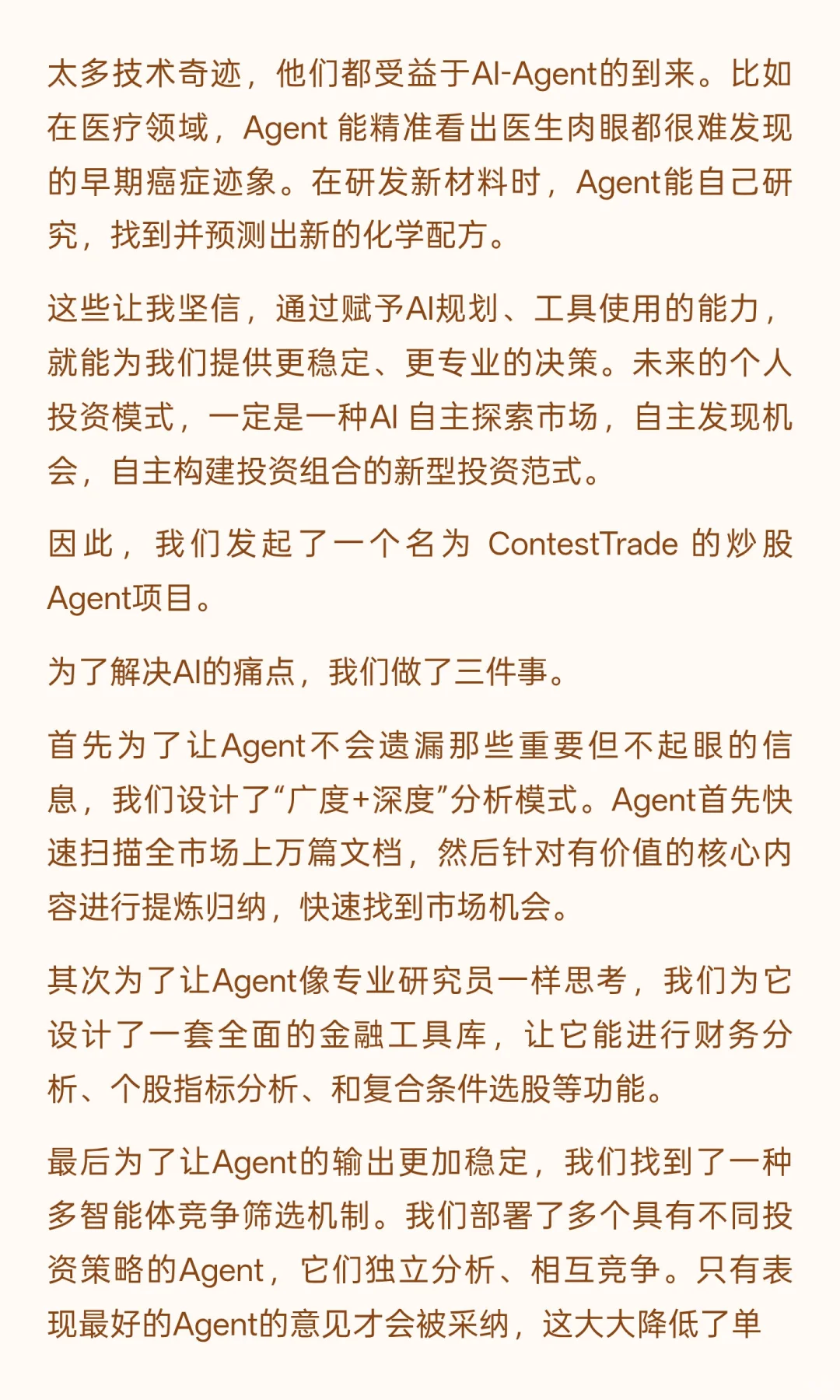 历时3个多月打磨，终于跑通了