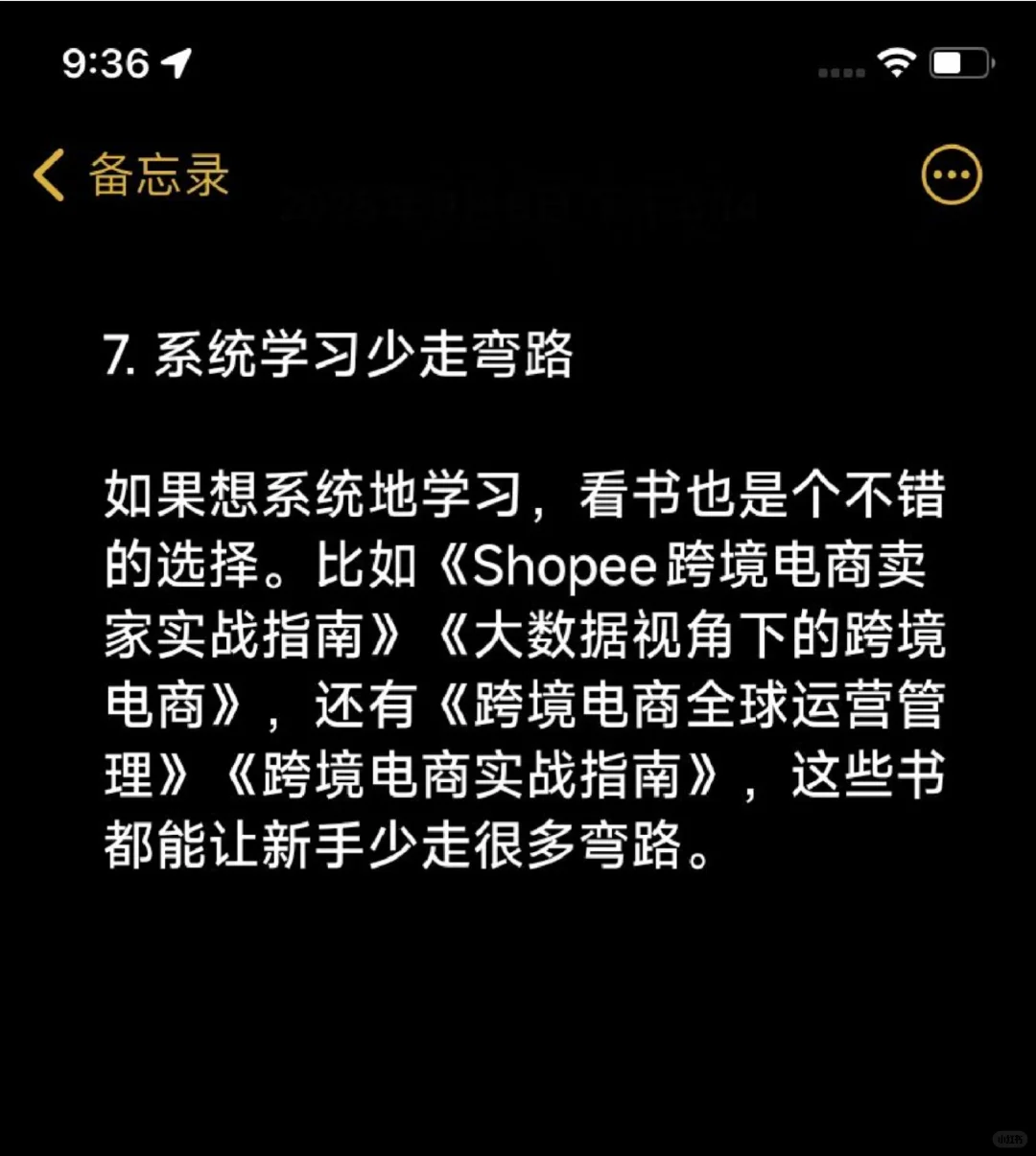 聪明的人已经发现今年的跨境电商不对劲啦