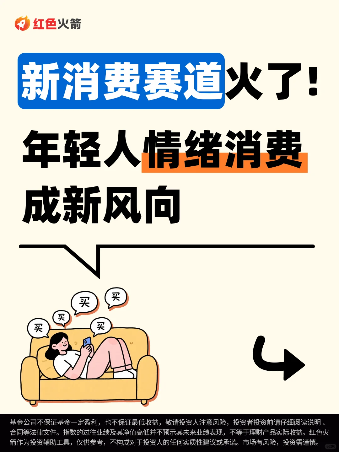 LABUBU全球热销！年轻人新消费成新风向