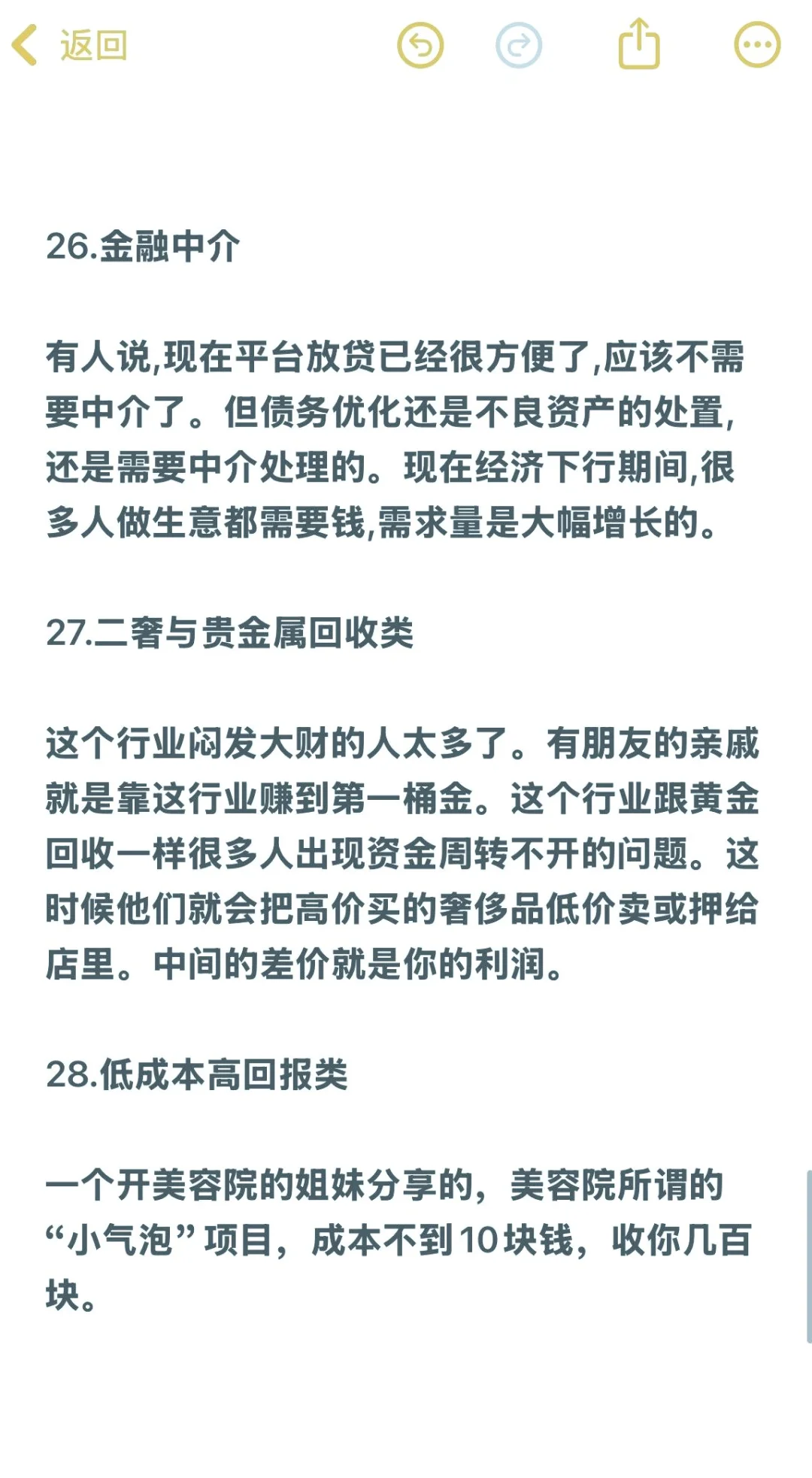 宝子们！当下超火风口和下一个爆火风口大揭