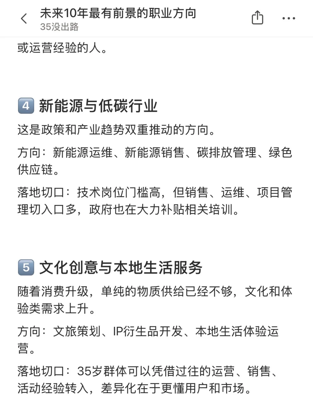 未来10年最有前景的职业方向