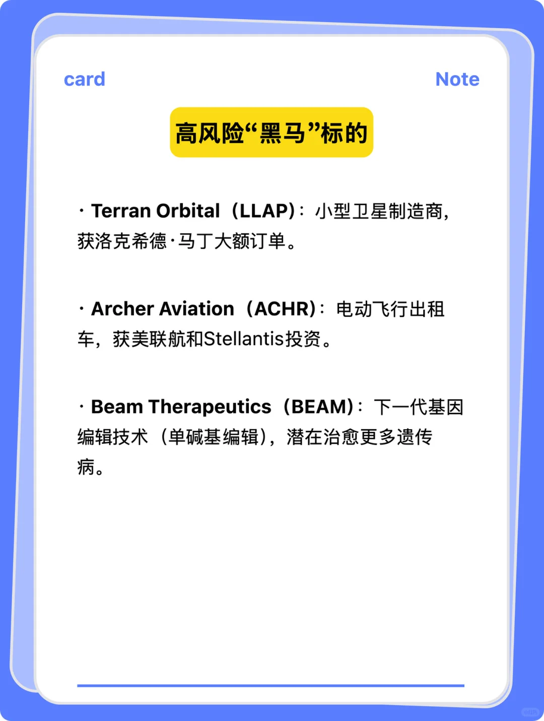 未来可能有10倍增长的美股，吐血整理分享