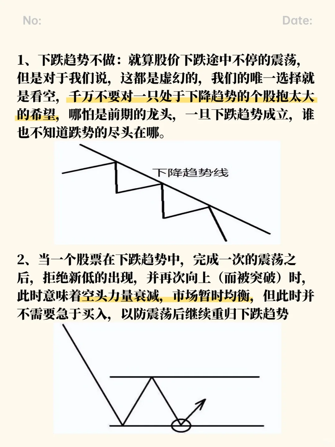 如果你未来三年真的想把炒股当铁饭碗！