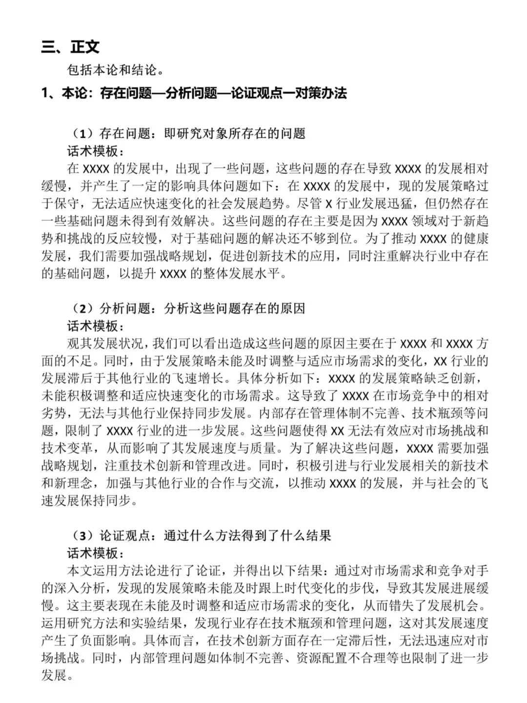 东拼西凑的初稿是不会有好结果的🙀
