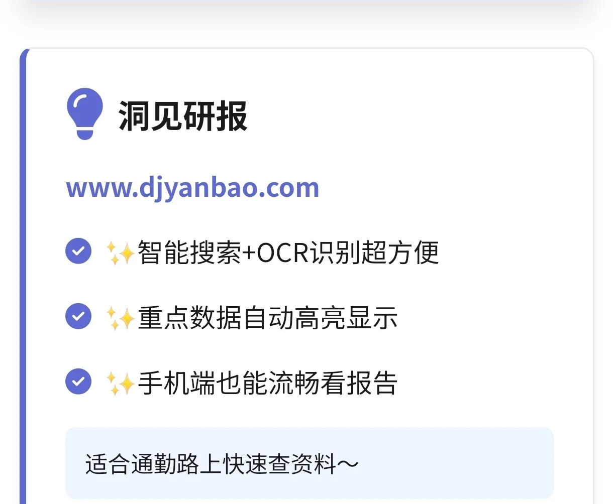 🌟免费行业报告哪里找？这些渠道超实用！