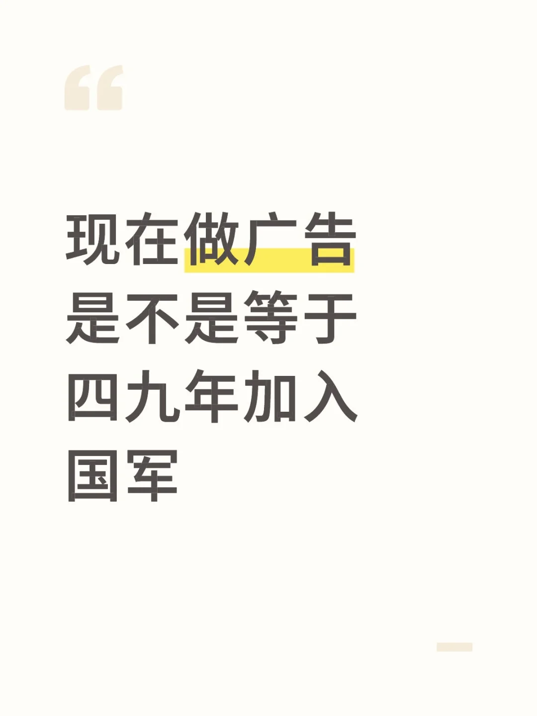 有没有人讲下广告现在为啥唱衰啊（刚入行）
