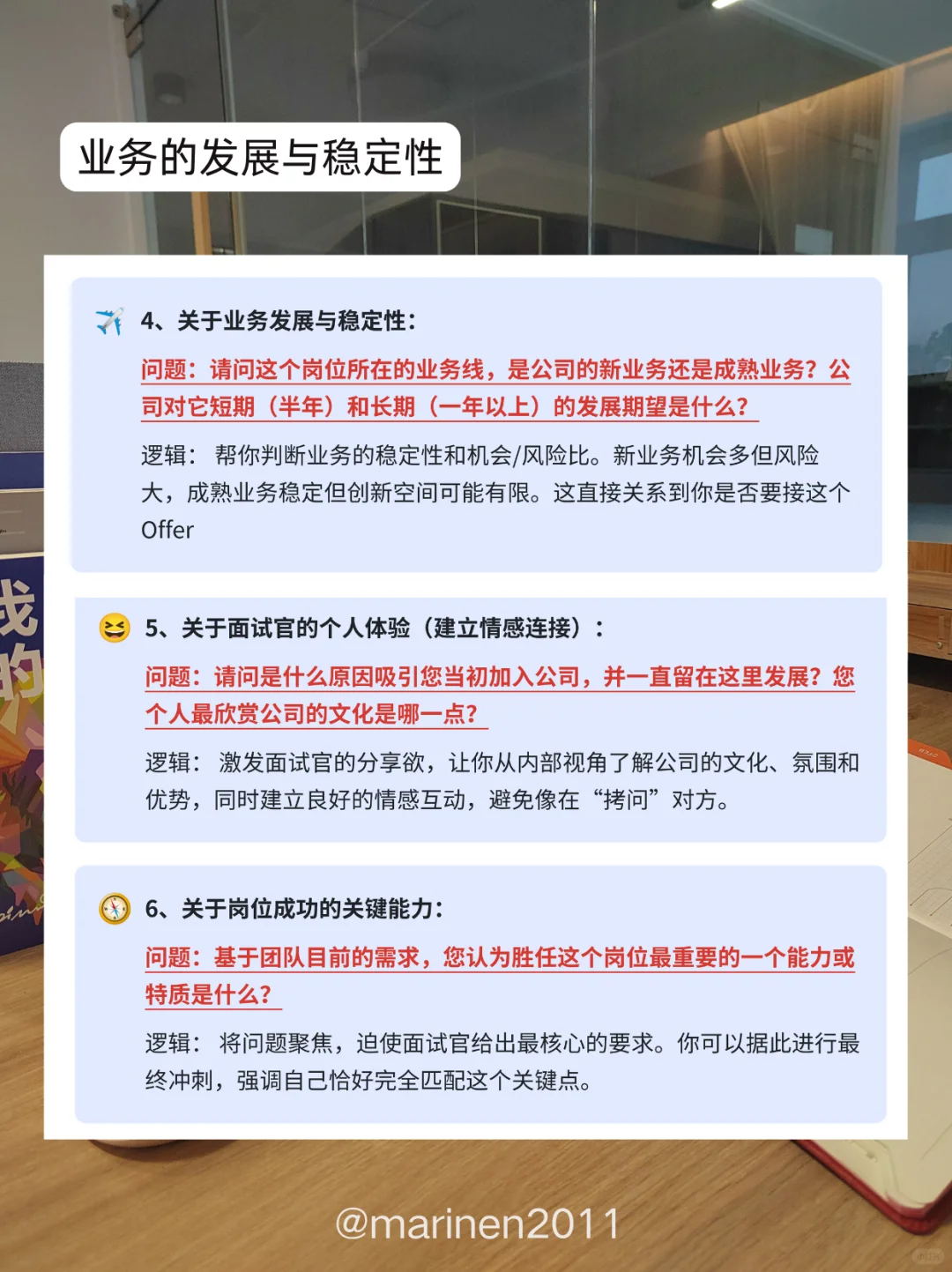 10个面试反问，这样回答真的超加分👍