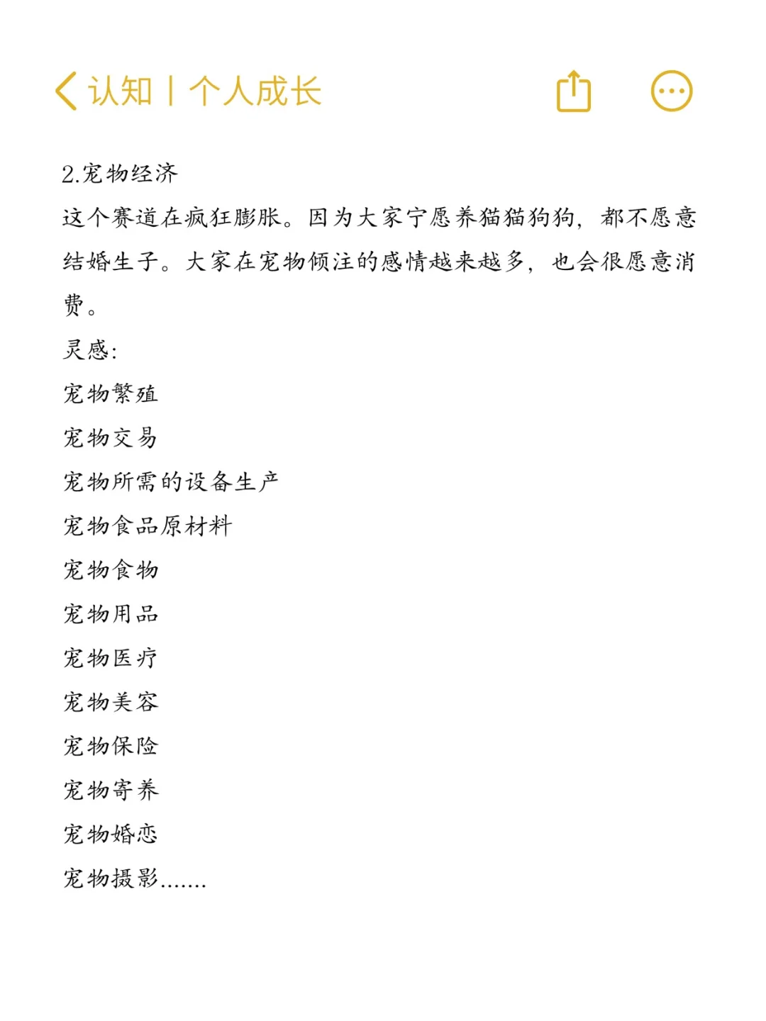 2026七大风口行业、你准备好了吗？