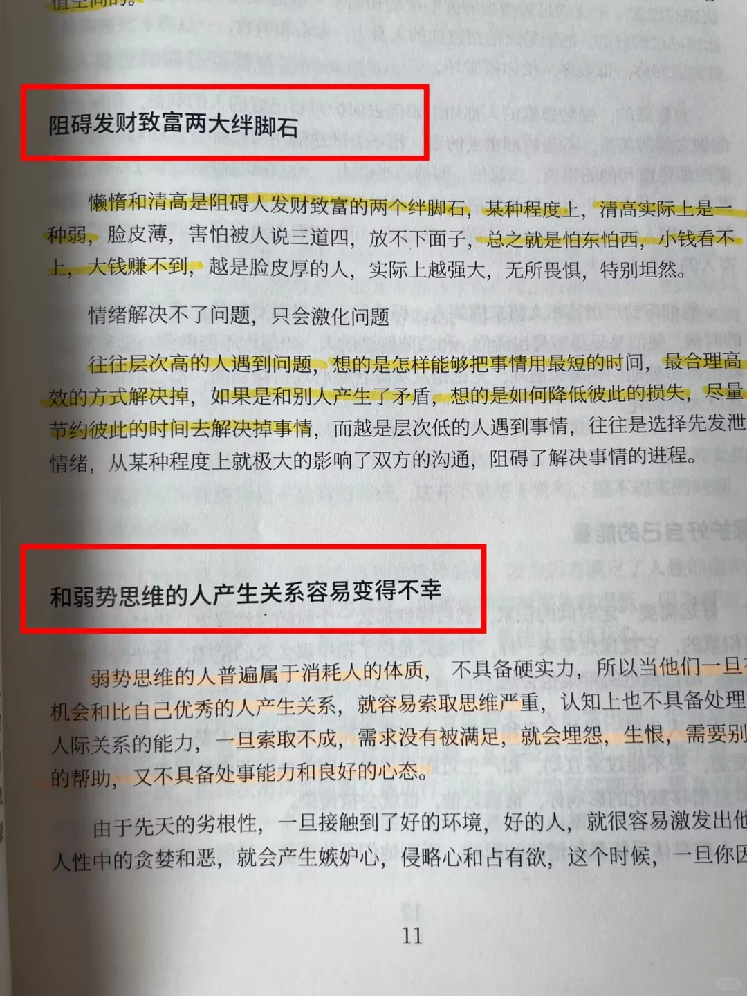 未来10年可能有哪些变化