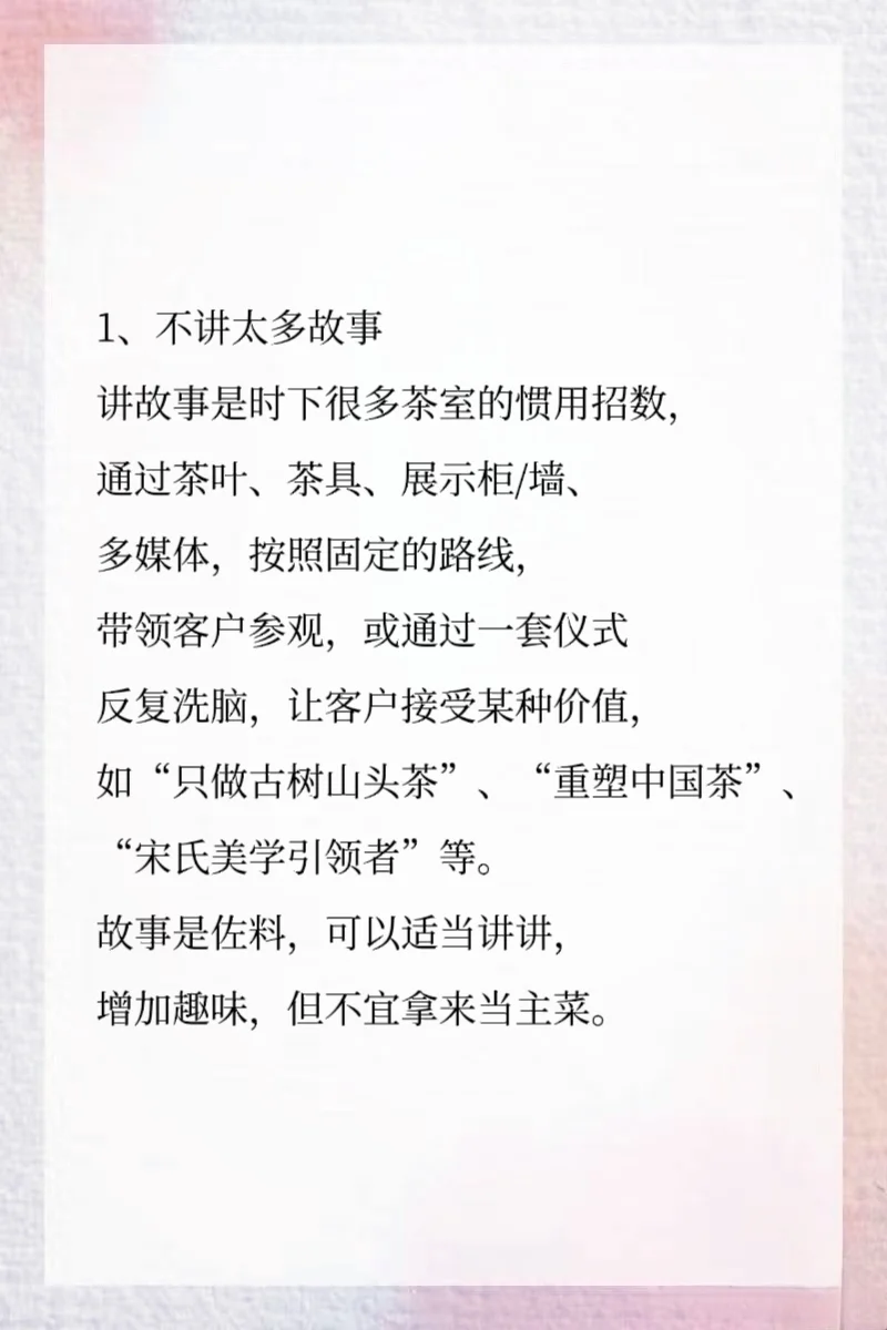 做到这5点，您的茶室就远离了登味