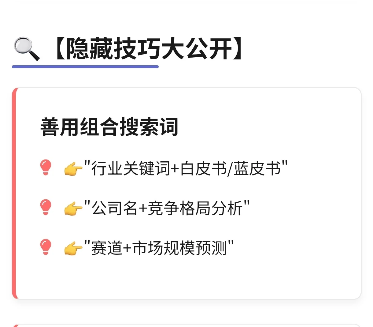 🌟免费行业报告哪里找？这些渠道超实用！