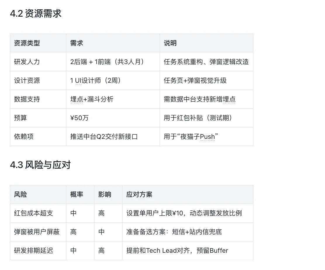 产品规划到底是什么？怎么写？