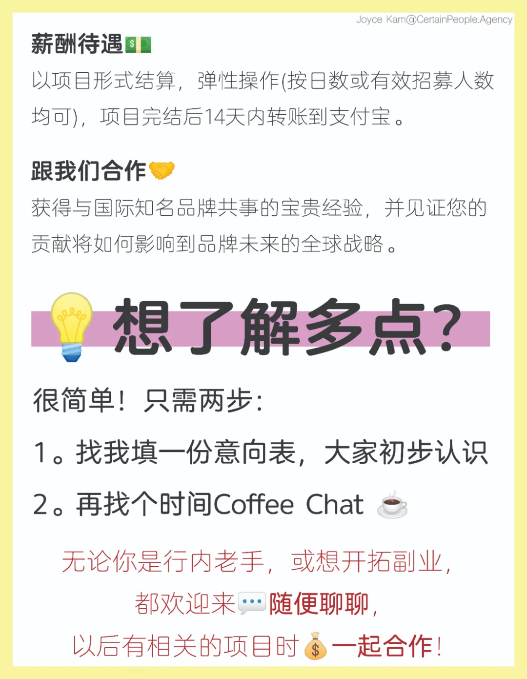 🚫先缓缓🚫 市场调研合作伙伴 来聊聊