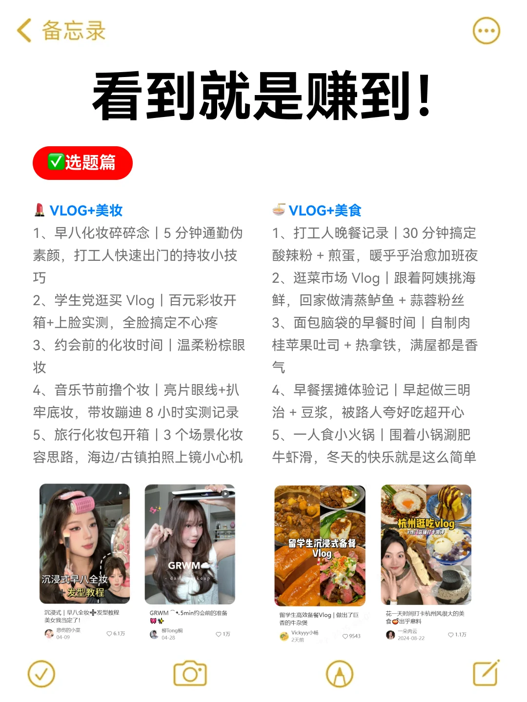 纯干货分享🔥vlog双赛道就是下一个风口❗